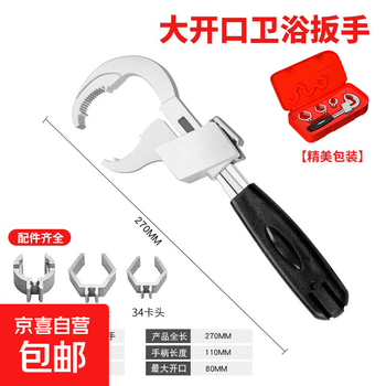 Bathroom wrench, short handle, large opening, special tool, multi-functional sink wrench, movable water pipe artifact, multi-function bathroom wrench set, plastic box