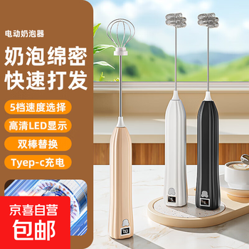 Electric egg beater handheld wireless milk frother coffee frother egg white blender d8 apricot/five-level adjustment/with digital display