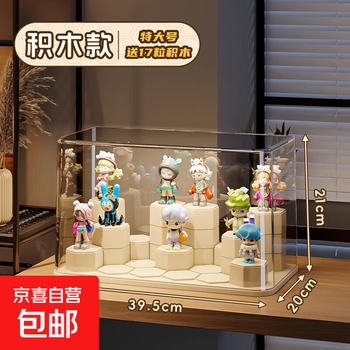Xingyou blind box display rack to store transparent dust-proof toy building block display cabinet bubble mart display box extra large building block model 17 bases