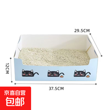 Disposable folding cat litter box, anti-splash portable car-mounted outdoor folding cat toilet, blue
