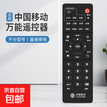 Suitable for china mobile set-top box remote control universal universal broadband network tv mobai and migu jiulian mobile set-top box universal e5 model