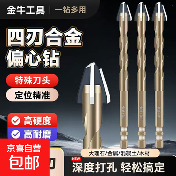The third generation of four-edged cross eccentric drill bits with asymmetrical blades for fast drilling of ceramic tiles, stones, metal concrete, cross eccentric drills 6+6+8+8+10 (set of five)