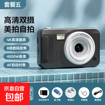 Camera student ccd high pixel small student party entry-level card machine can upload mobile phone retro campus photo camera toy hd black a2 16g memory card/game/video/filter/mp3