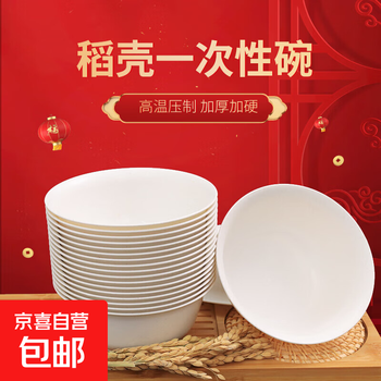 Disposable tableware set, biodegradable, self-contained, no-clean for canteens and restaurants, microwaveable, 20 pieces of 350ml white bowls