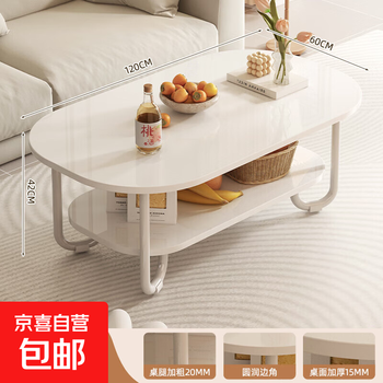 Cream style coffee table small apartment living room home simple sofa tea table simple oval double-layer coffee table small table curved legs double layer warm white 120cm