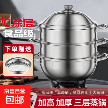 Original steamer 304 stainless steel three-layer soup pot independent steamer composite bottom induction cooker gas stove universal original steamer 7.5l 3 layers 32cm