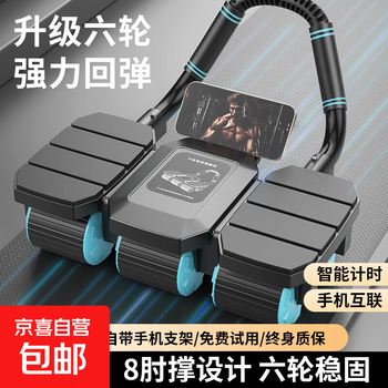 Six-wheel eight-support abdominal wheel with automatic rebound for men and women, abdominal muscle trainer, abdominal curling exercise equipment, weight loss training, slimming belly, black flagship model, six-wheel eight-support + automatic rebound + silent wheel smart app