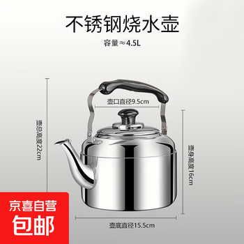 Thick stainless steel whistle large capacity kettle gas household hot water kettle open flame kettle gas induction cooker upgraded extra thick whistle kettle 4.5l 4.5l