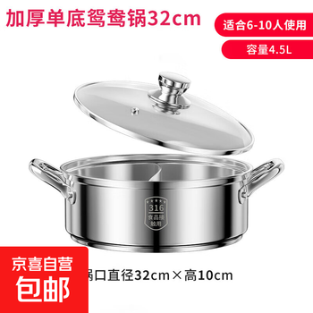 Extra thick soup pot 304 stainless steel induction cooker special gas stove steaming and stew thickened double-ear hot pot household pot l upgraded thickened 316 mandarin duck pot 32cm