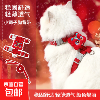 Cat and dog leash, small and medium-sized dog walking harness, collar, cat pet supplies, harness suit small size, recommended 3-8 pounds