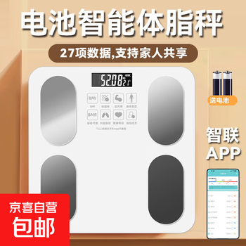 Intelligent body fat scale electronic scale weighing scale body data monitoring human body scale accurate weight loss dedicated healthy body scale xiaomi huawei available accurate and durable battery model white body fat scale