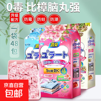 Mothballs, household wardrobes, moisture-proof, mildew-proof, odor-repellent, flower-proof incense, bagworm clothes, anti-moth, cockroach pill balls, non-toxic, blue bell incense-72 small packs, suitable for drawers/wardrobes