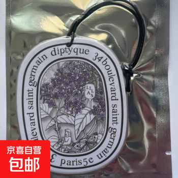 Super fragrant car aromatherapy tablets, car solid fragrance tablets, car decoration fragrance, internet celebrity car deodorization car pendant, aromatherapy tablets-apple blossom-1 piece