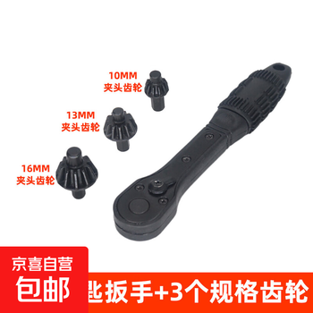 Pistol drill special chuck key ratchet wrench electric drill three-claw lock key 1-10/1.5-13mm electric drill accessories second generation head replacement key wrench + 3 size keys