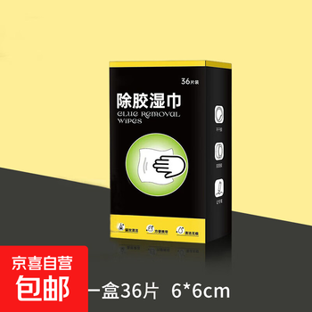 Maintenance multi-functional glue removal wipes glass glue remover car home floor powerful cleaning agent cleaning regular model (1 box/36 pieces)