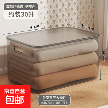 Transparent storage box household toy snack storage box plastic wardrobe clothes organizer storage basket storage box tall big mac with lid - transparent gray