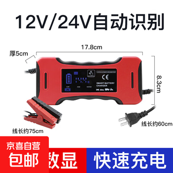 Intelligent high-power battery fast charger car battery repair lead-acid battery charger full self-stop china red cd0005