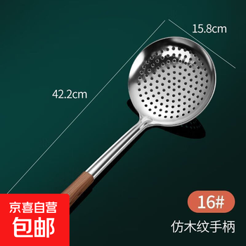 Stainless steel colander, household food-grade large colander, noodles, dumplings, colander, small kitchen colander, rich handle thickened large - 16cm colander