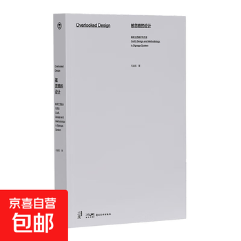 Genuine free shipping neglected design logo process design and methods guangdong lingnan fine arts publishing house mao yiting books books