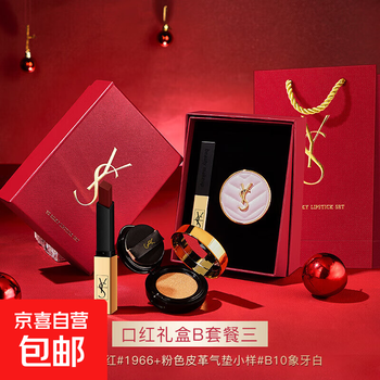 New year's day lipstick makeup set small gold bar lipstick 1966 black pink leather air cushion gift for wife and girlfriend lipstick gift box b package three