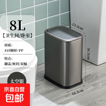 Cookyele indoor thickened stainless steel rectangular flip lid trash can legs home trash can swinging lid trash can - 8l space silver