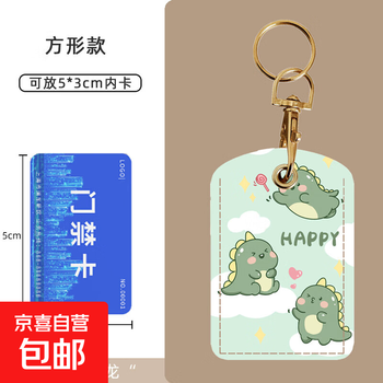 Inductive access control card holder cute elevator card holder community protective cover bus card water drop access control lina belle square green little dinosaur