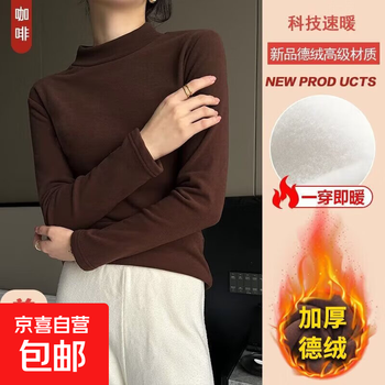 Half turtleneck bottoming shirt for women 2025 autumn and winter inner warm top, slim fit and versatile german velvet bottoming shirt dm yuren 1046 brown 3xl