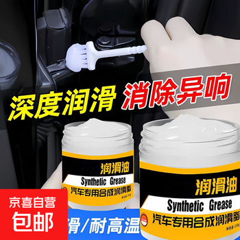 Window lubricant grease car door noise elimination car glass lift sunroof track hinge lock lubricant grease 100g/bottle free brush