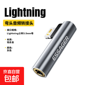 3.5mm elbow audio adapter is suitable for apple typec, huawei, xiaomi, android and other mobile phone headset audio adapter. it is compatible with multiple devices and supports wire control. lightning male to 3.5mm female 1 pack