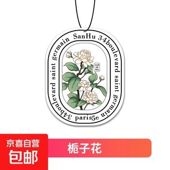 Super fragrant car aromatherapy tablets, car solid fragrance tablets, car decorative fragrance, internet celebrity car interior deodorizing car pendants, aromatherapy tablets-gardenia-1 piece