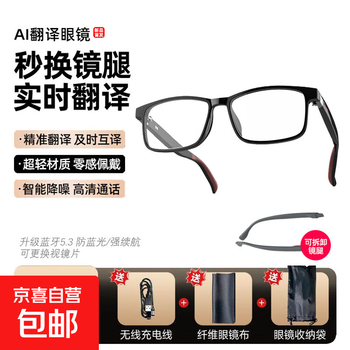 Smart bluetooth glasses, hd calling, multi-function portable assistant, ai real-time translation, multi-language wireless headset, ar glasses g07-t1, second temple replacement + multi-national translation + noise reduction