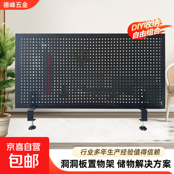 Storage wall hanging hole board commercial mobile phone accessories jewelry storage display rack kitchen punch-free storage rack entrance hall white 40x80cm + desktop clip bracket free 10 hooks