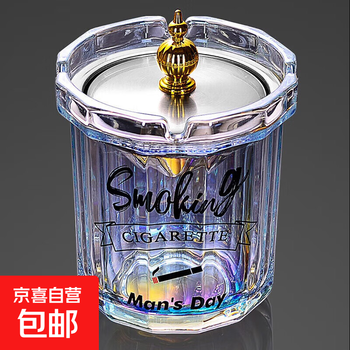 Creative office stainless steel ashtray with cover, anti-fly ash glass ashtray, home personalized windproof living room cigarette cup, bright color + silver funnel + silver lid