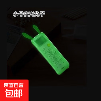 Adaptable remote control tv remote control protective cover tv remote control cover silicone protective cover remote control storage shell remote control shell cover hd luminous rabbit-small