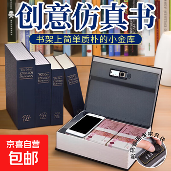 Piggy bank book combination box safe adult private money large capacity children's boy piggy bank birthday gift creative book - large blue steel plate combination lock