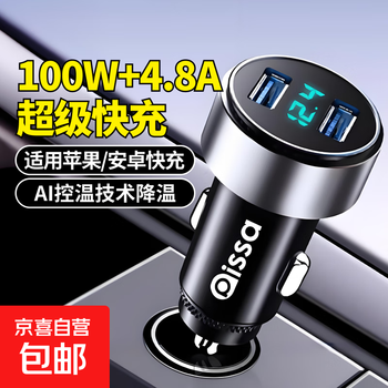 Pissa car charger mobile phone super fast charger car charger cigarette lighter conversion plug adapter digital display fast charge monitoring model moonlight silver speed up 300%