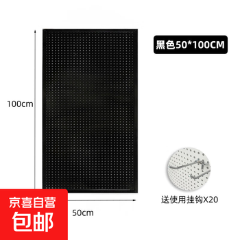 Storage metal paint punching board storage hole board hardware tool display rack accessories rack wall panel punching supplier black 50x100cm free 20 hooks