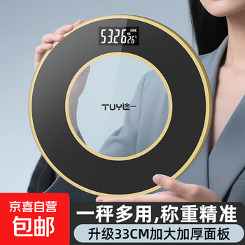 Electronic scale body weight scale accurate human body weighing household weight loss dedicated electronic scale health scale weighing adult scale men's and women's scale rechargeable 33cm large surface gentleman gray - usb charging model 33cm large scale surface