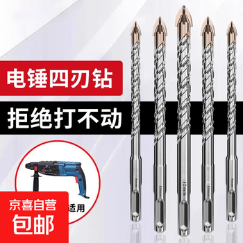 Electric hammer drill bit four-edged alloy rotary head electric hammer special tile drilling drill bit super hard alloy concrete ceramic drill electric hammer four-edged drill 6+8mm 2 pieces