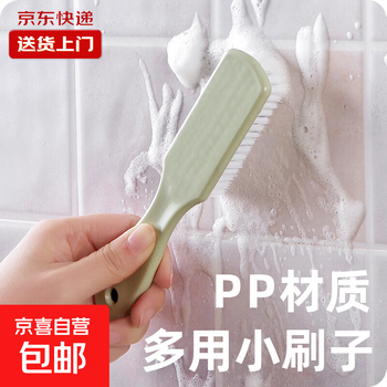 Shoe brush plastic brush soft-bristled shoe brush multifunctional bathroom floor brush cleaning shoe accessories other shoe accessories 1