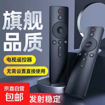 Xiaomi tv remote control universal infrared xiaomi box voice bluetooth version 1\2\3 generation 4a set-top box ea infrared model (universal)