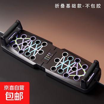 Multifunctional push-up support set training board for abdominal and chest muscle folding flat support home fitness equipment three generations/30 modes + comfortable handle