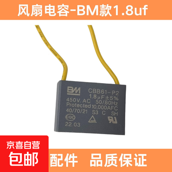 Suitable for midea changhong gree cbb61 fan starting capacitor bm brand 1.5/1.8 ceiling fan range hood 450v 1.8uf electric fan bm universal capacitor 1 piece