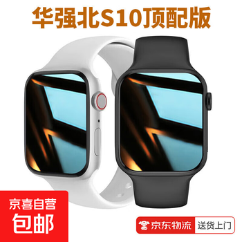 A6 huaqiangbei s10 smart watch with large screen, full touch bluetooth, making and receiving calls, music, multi-functional black technology sports bracelet, business student couple watch, sports bracelet a6 black model 1 set - s10 flagship version, full touch bluetooth multi-function
