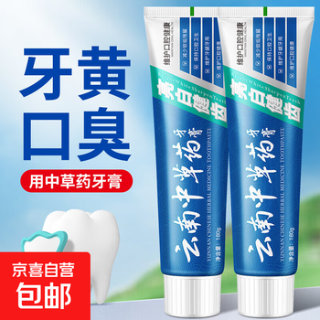 180g yunnan chinese herbal toothpaste, refreshing, whitening, bad breath, removing yellowing, removing tooth stains, eliminating pain, anti-sensitivity, 2 bottles*180g (chinese herbal medicine)