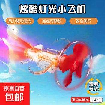 Wind-powered small plane, electric vehicle, motorcycle, wind power, led light-emitting colorful lights, car-mounted rotating ornaments, decorative riding wind-powered light-emitting small plane, mini fj01, red, wind-driven + cool light effects