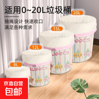 Tear-free drawstring garbage bag household portable thickened kitchen and bathroom large plastic bag affordable cute donut drawstring garbage bag 60 pieces