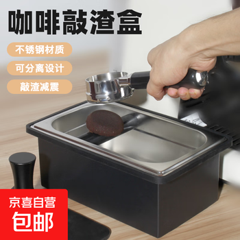 Stainless steel embedded square dregs bucket to store coffee residues coffee knocking bar tabletop box powder dregs bucket