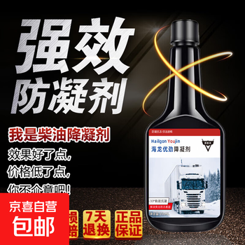 Sapphire hailong diesel anticoagulant anticoagulant antifreeze diesel fuel treasure pour point depressant truck-34 cold start upgraded diesel pour point depressant 350ml-1 bottle