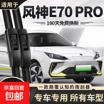 Suitable for dongfeng fengxing jingyi x3 wiper x5 fengguang 580 lingzhi m3/m5 fengshen ax7 car ix7 wiper fengshen e70pro/20-25 model 22+17u